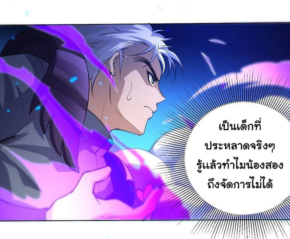 ULTIMATE SOLDIER page 33
