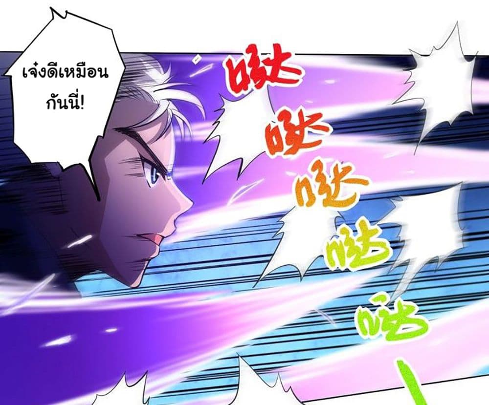ULTIMATE SOLDIER page 44