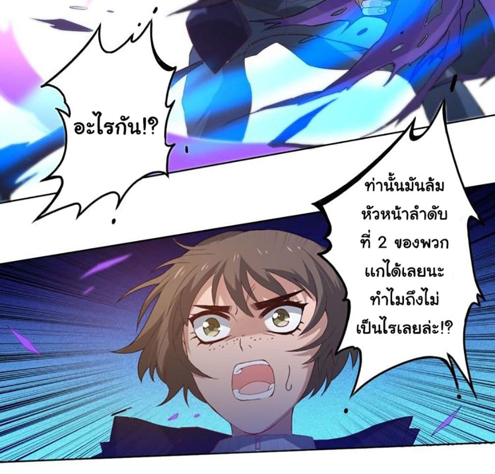 ULTIMATE SOLDIER page 61