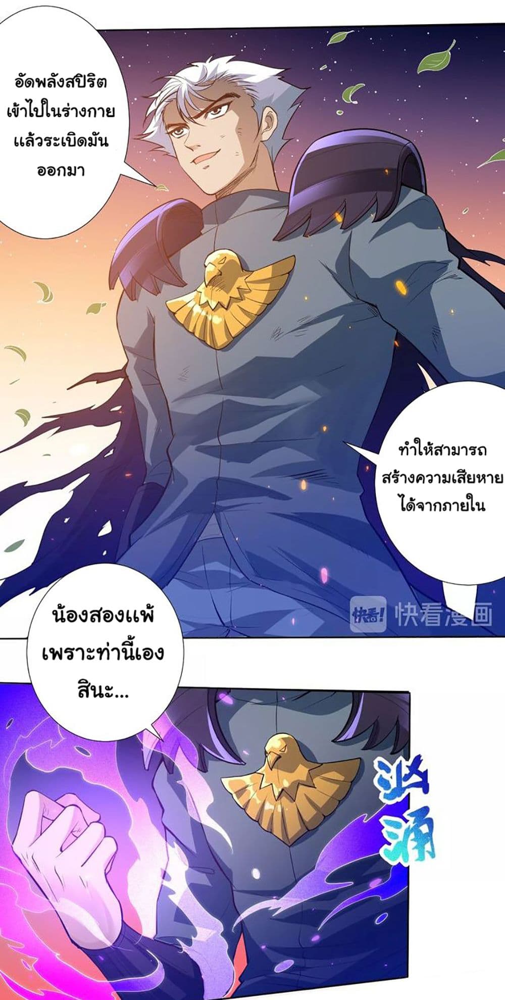 ULTIMATE SOLDIER page 63