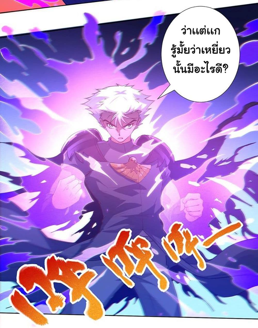 ULTIMATE SOLDIER page 64