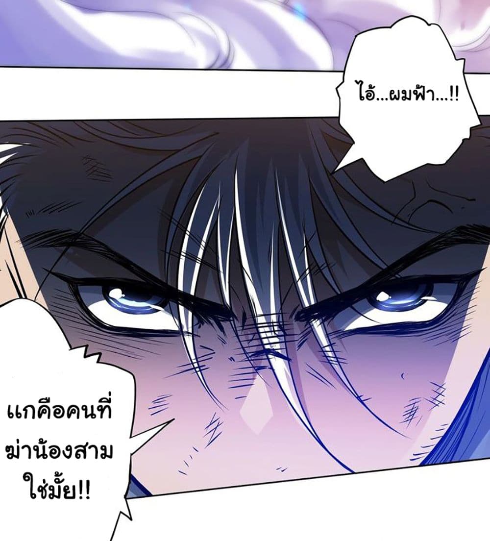 ULTIMATE SOLDIER page 15