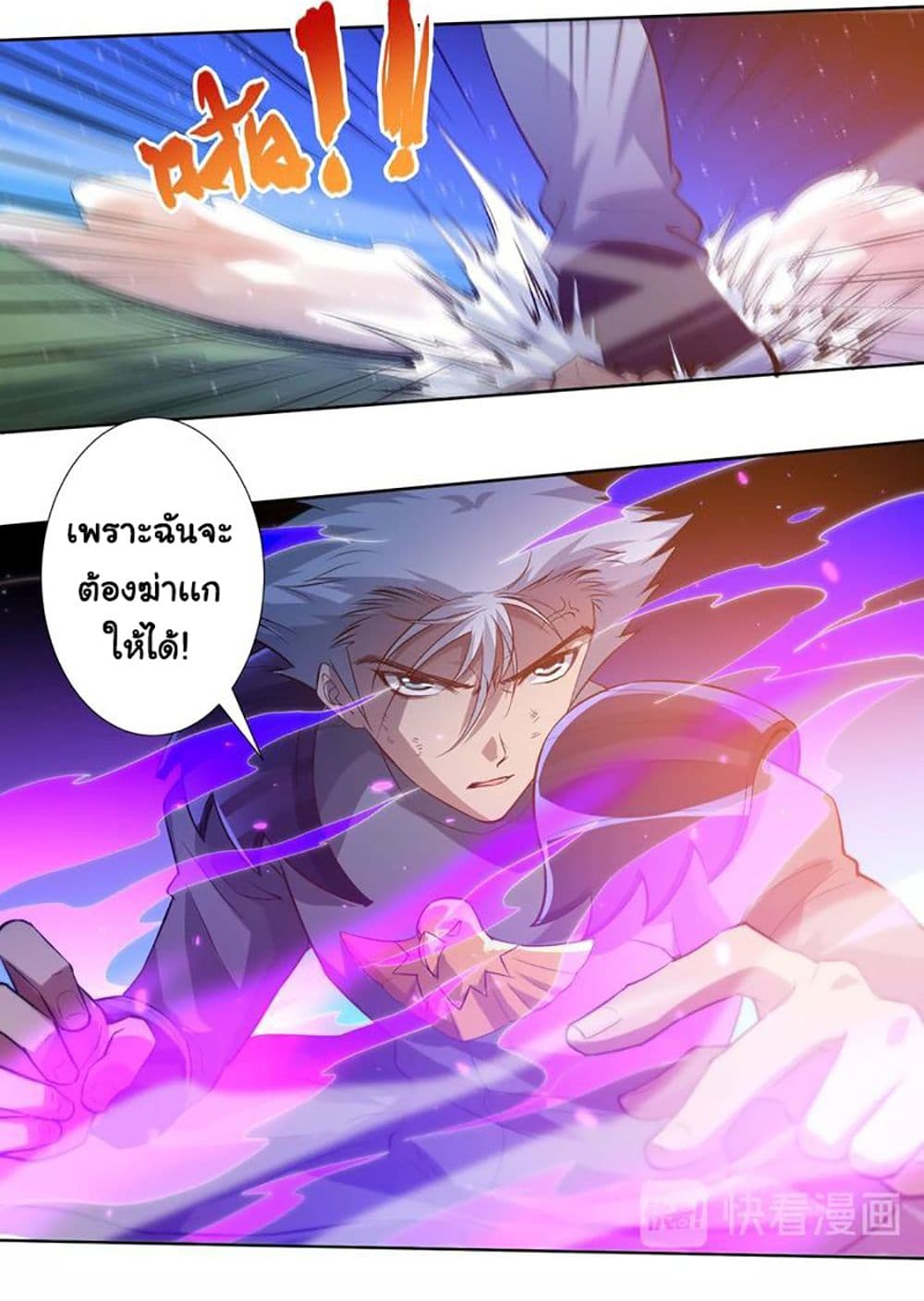 ULTIMATE SOLDIER page 21