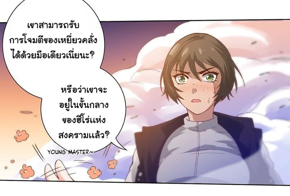 ULTIMATE SOLDIER page 24