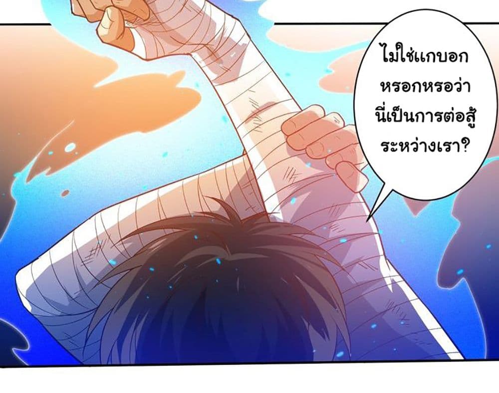 ULTIMATE SOLDIER page 37