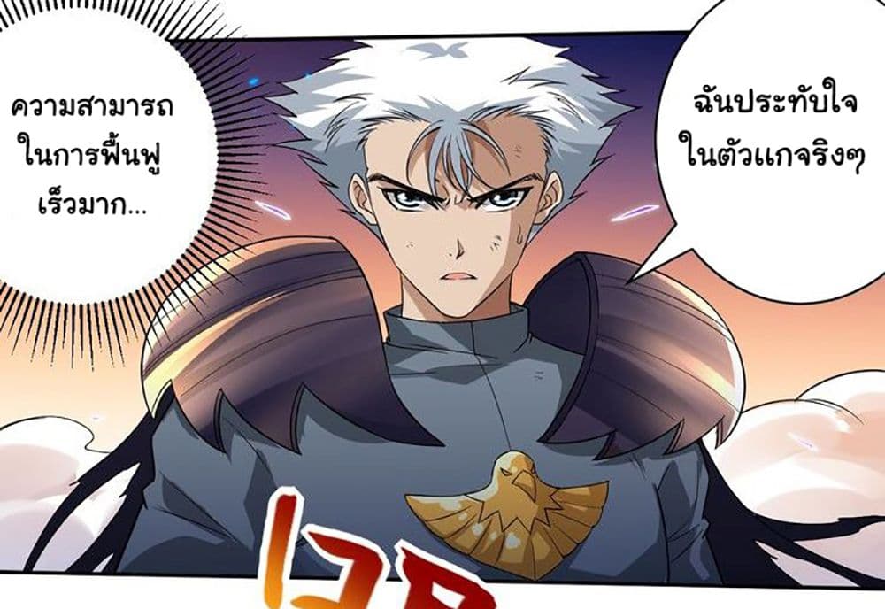 ULTIMATE SOLDIER page 40