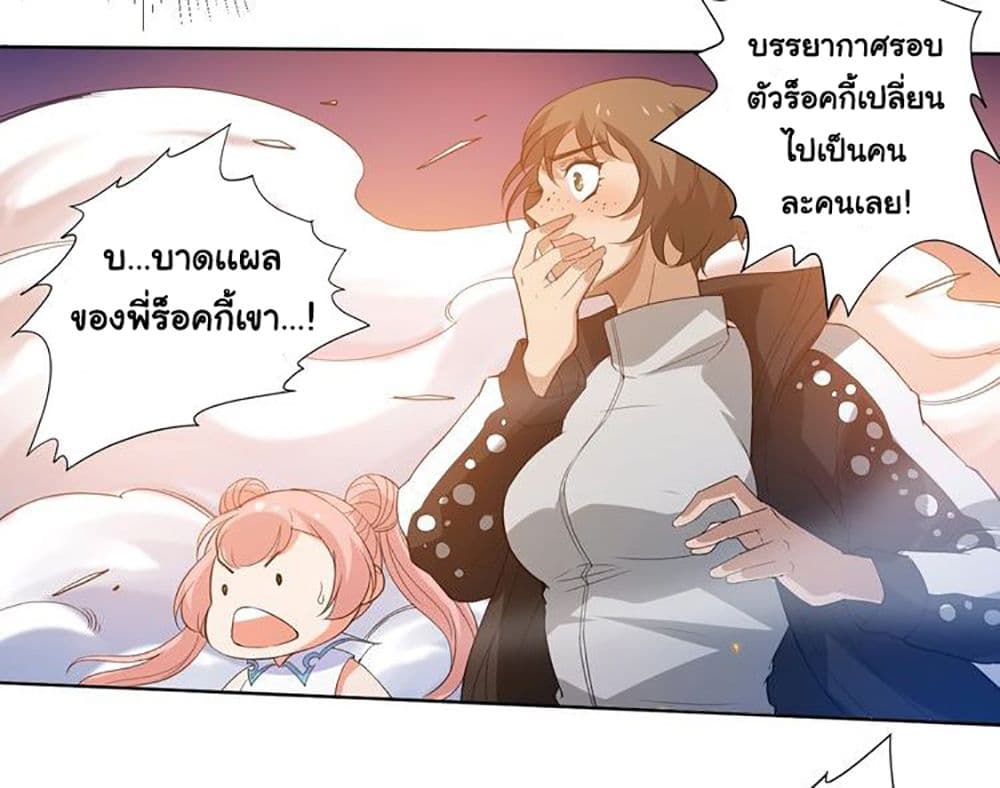 ULTIMATE SOLDIER page 9