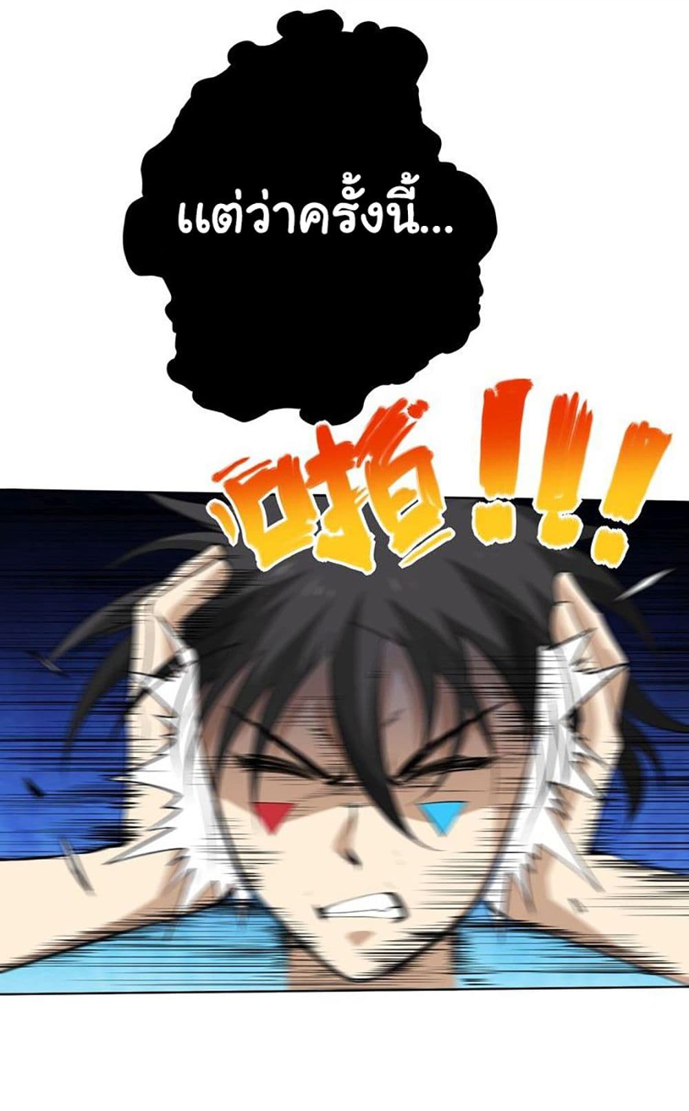 ULTIMATE SOLDIER page 12