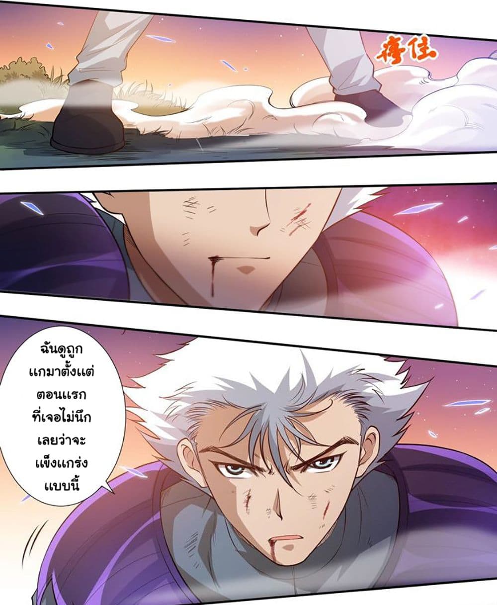 ULTIMATE SOLDIER page 25