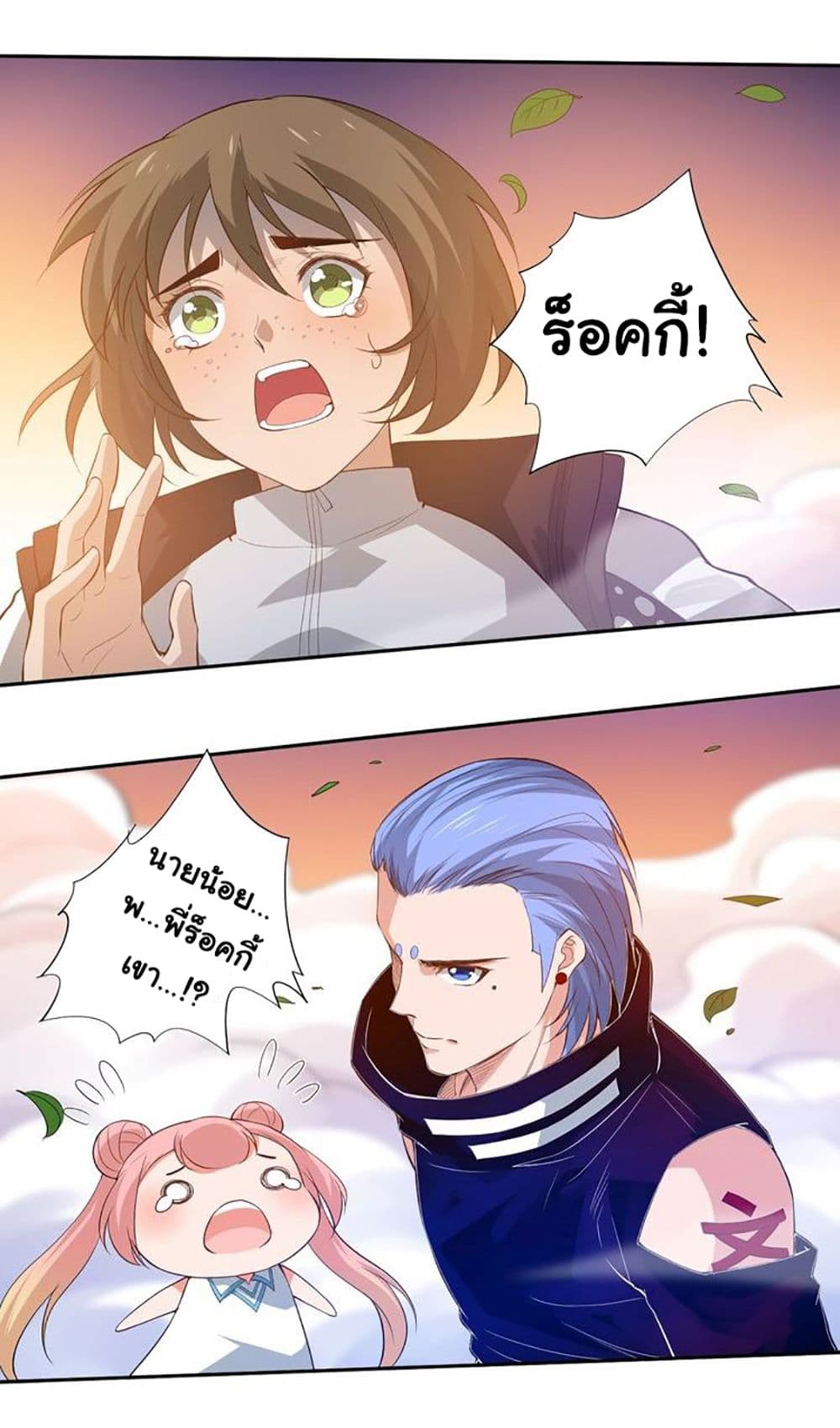 ULTIMATE SOLDIER page 43