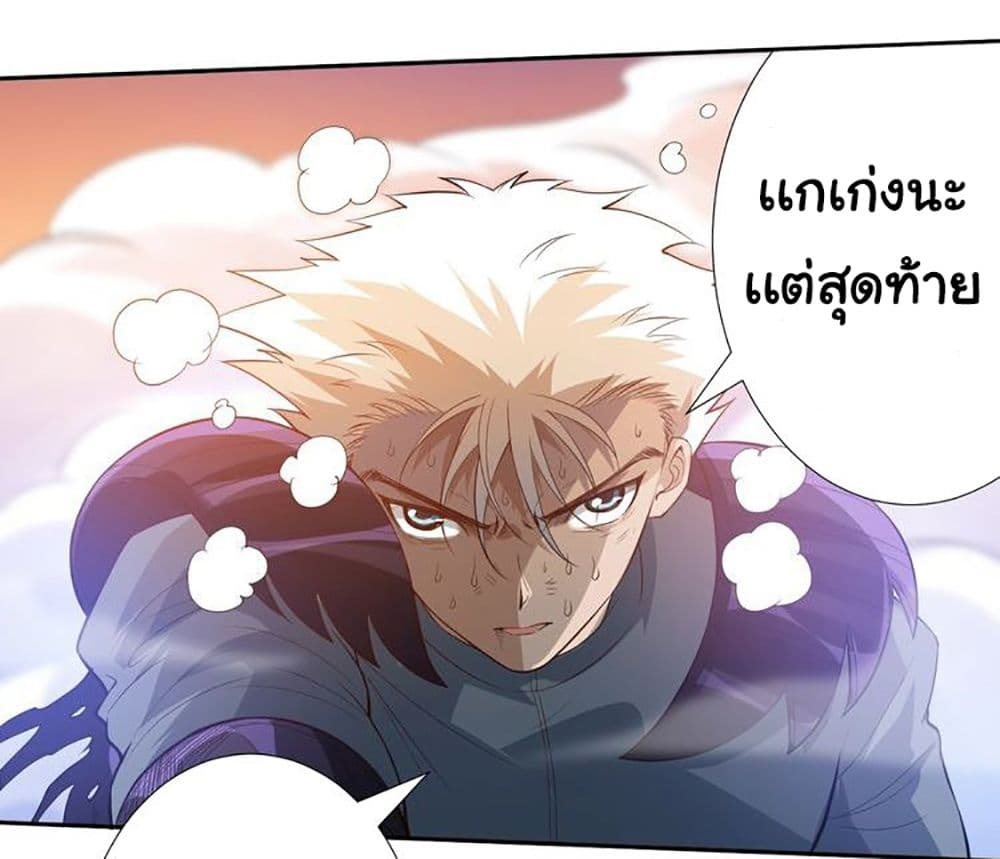 ULTIMATE SOLDIER page 44
