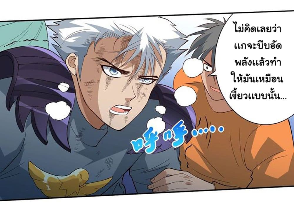 ULTIMATE SOLDIER page 65