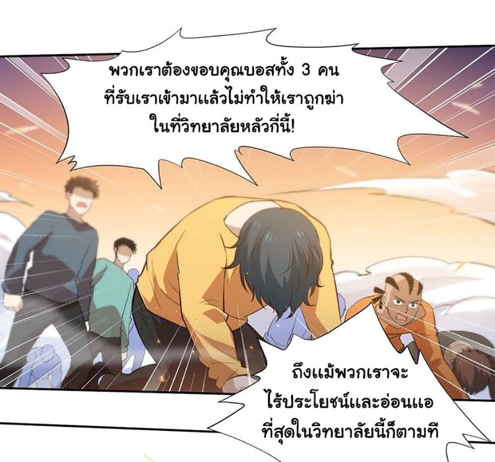 ULTIMATE SOLDIER page 71