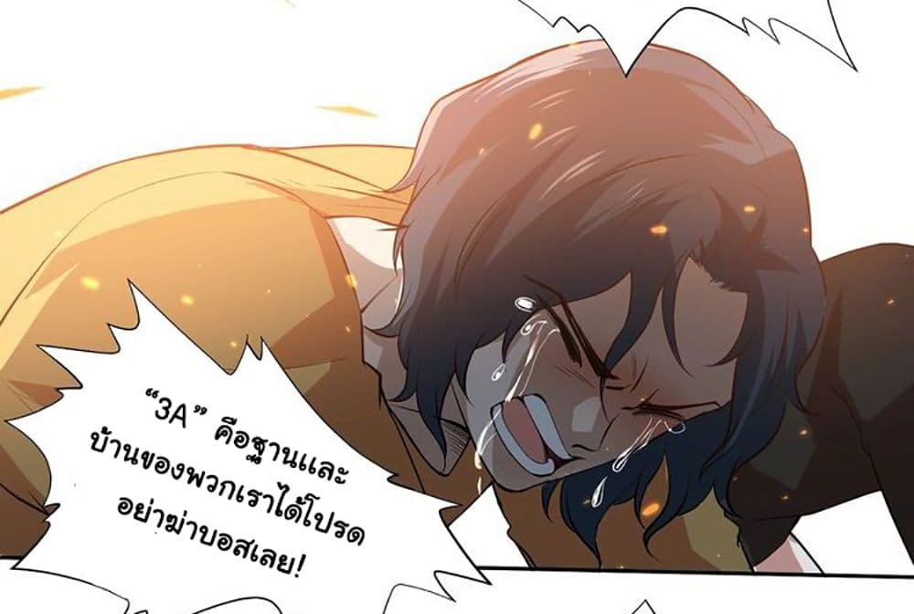 ULTIMATE SOLDIER page 72