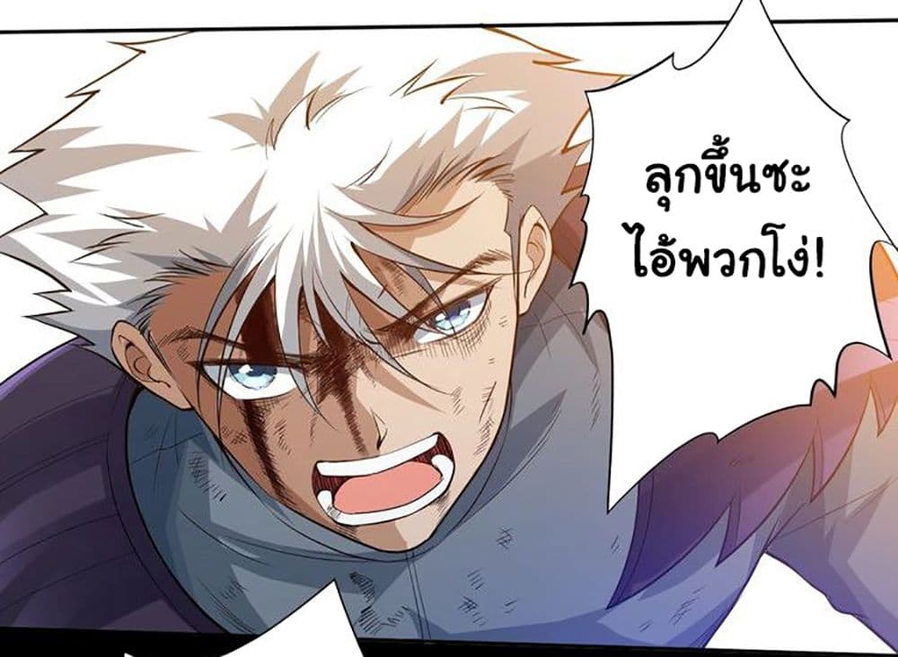 ULTIMATE SOLDIER page 75