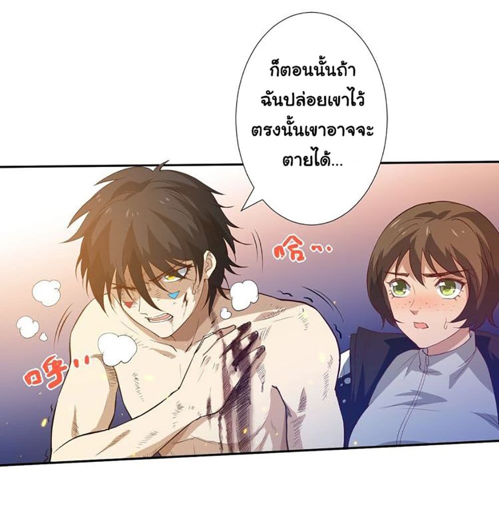 ULTIMATE SOLDIER page 83