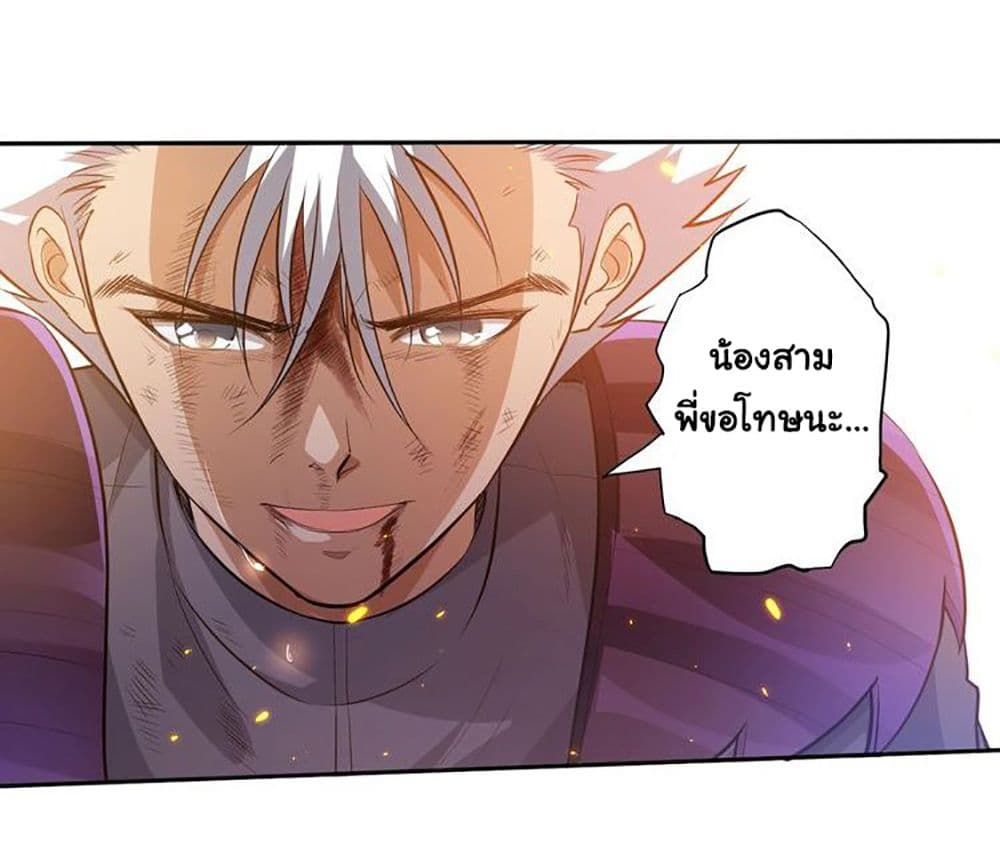 ULTIMATE SOLDIER page 87