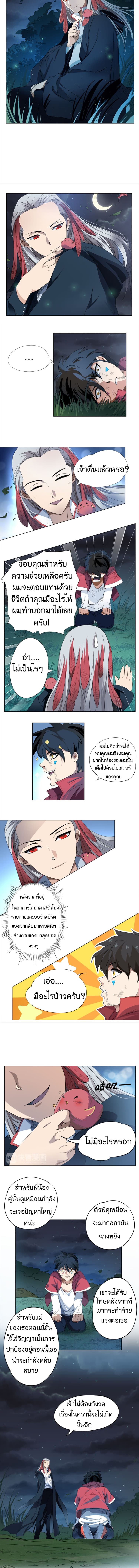 ULTIMATE SOLDIER page 3