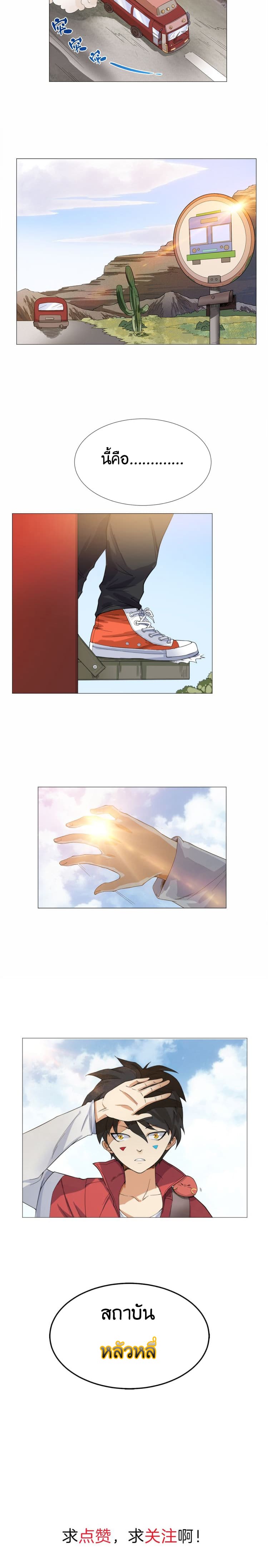 ULTIMATE SOLDIER page 8