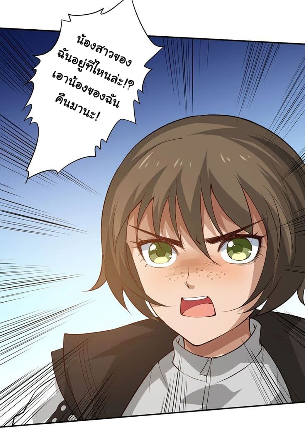 ULTIMATE SOLDIER page 5