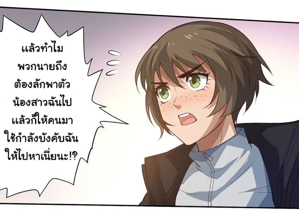 ULTIMATE SOLDIER page 19