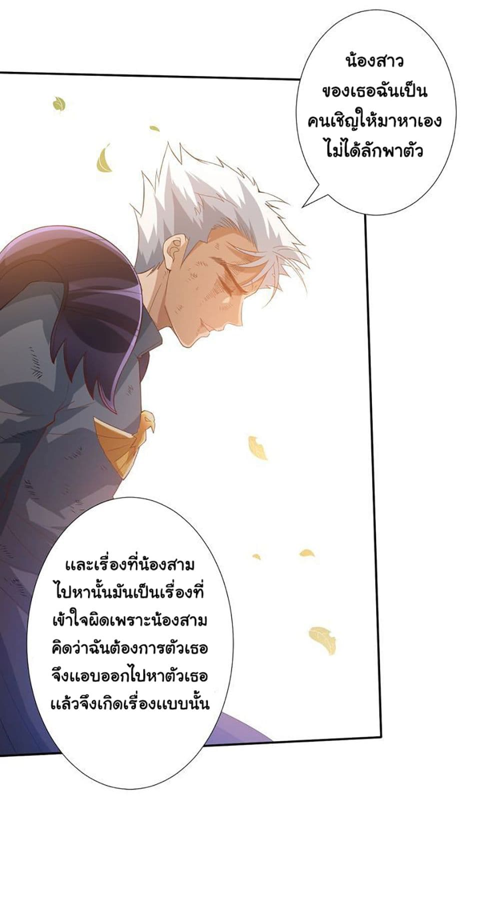 ULTIMATE SOLDIER page 20