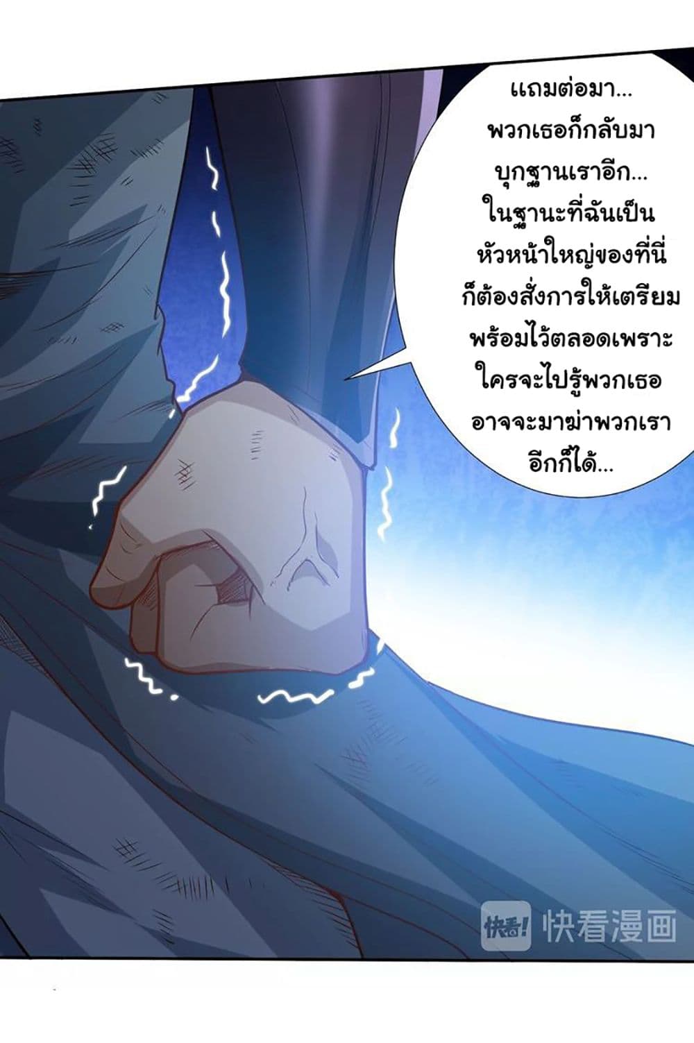 ULTIMATE SOLDIER page 26
