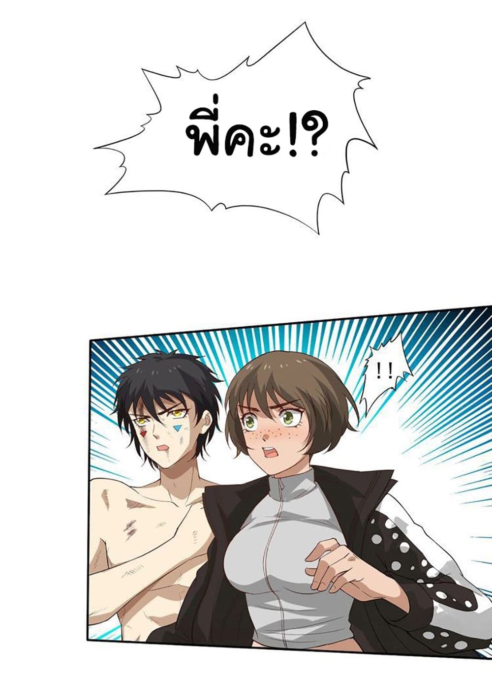 ULTIMATE SOLDIER page 33