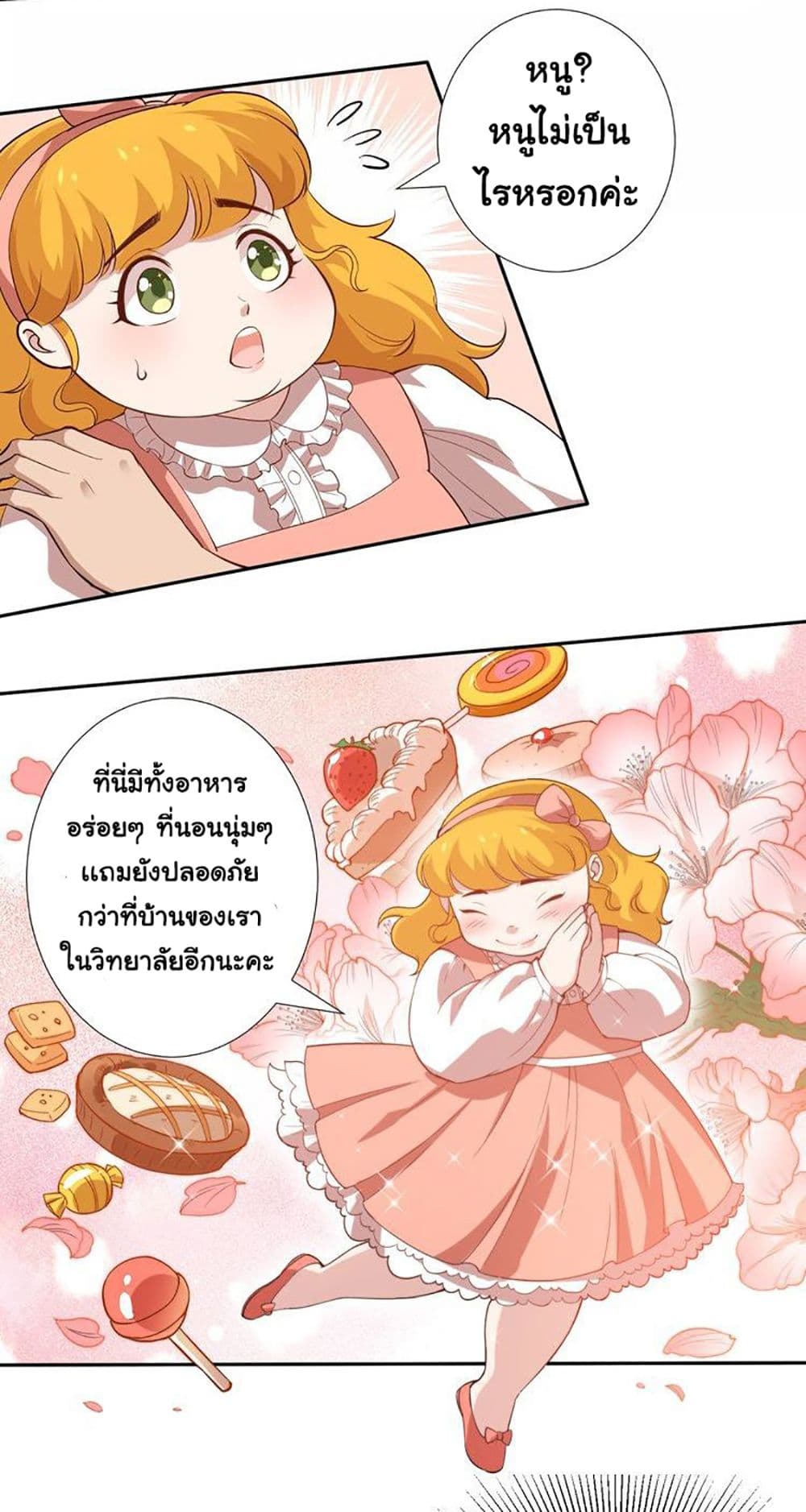 ULTIMATE SOLDIER page 37