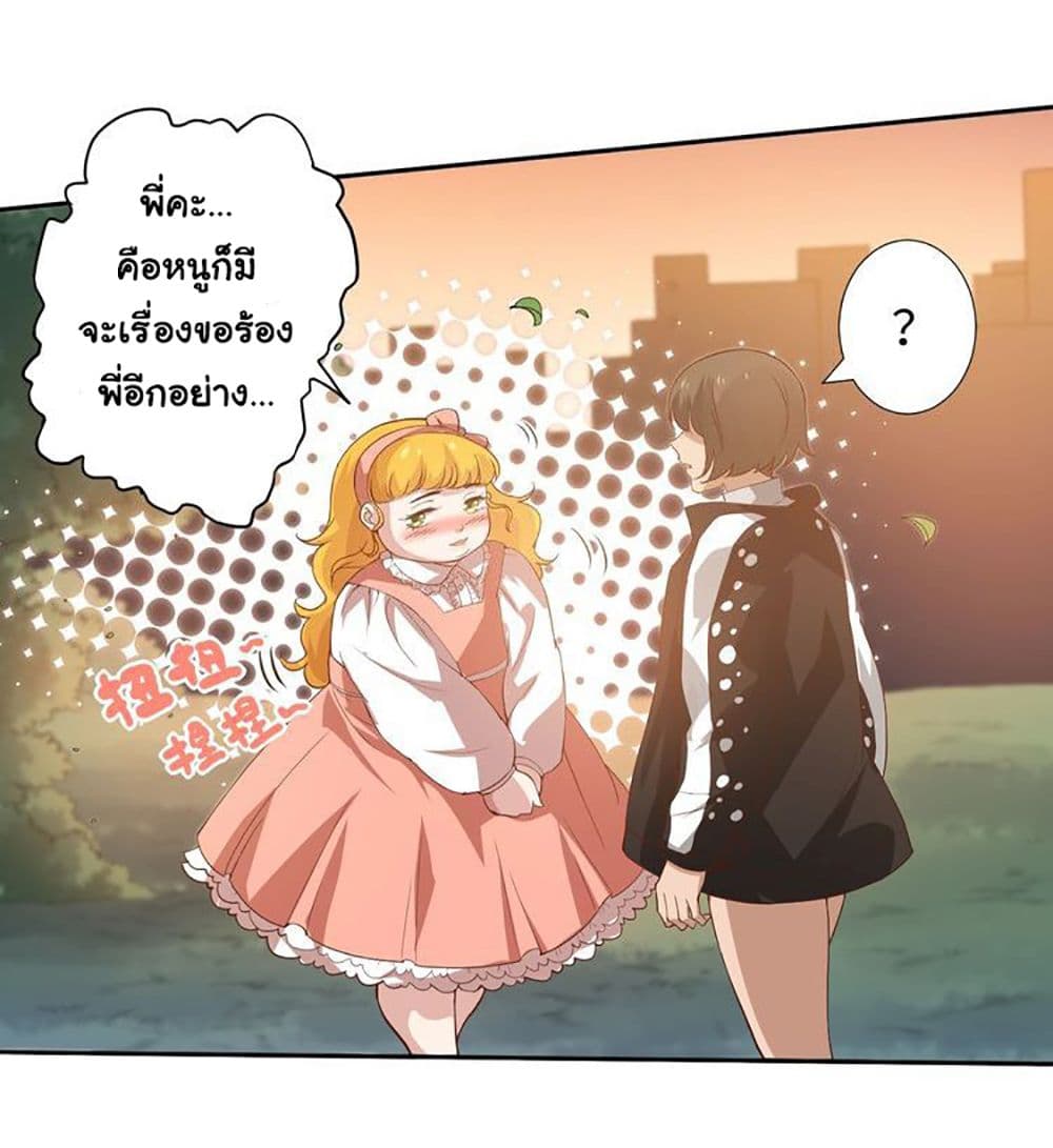 ULTIMATE SOLDIER page 39