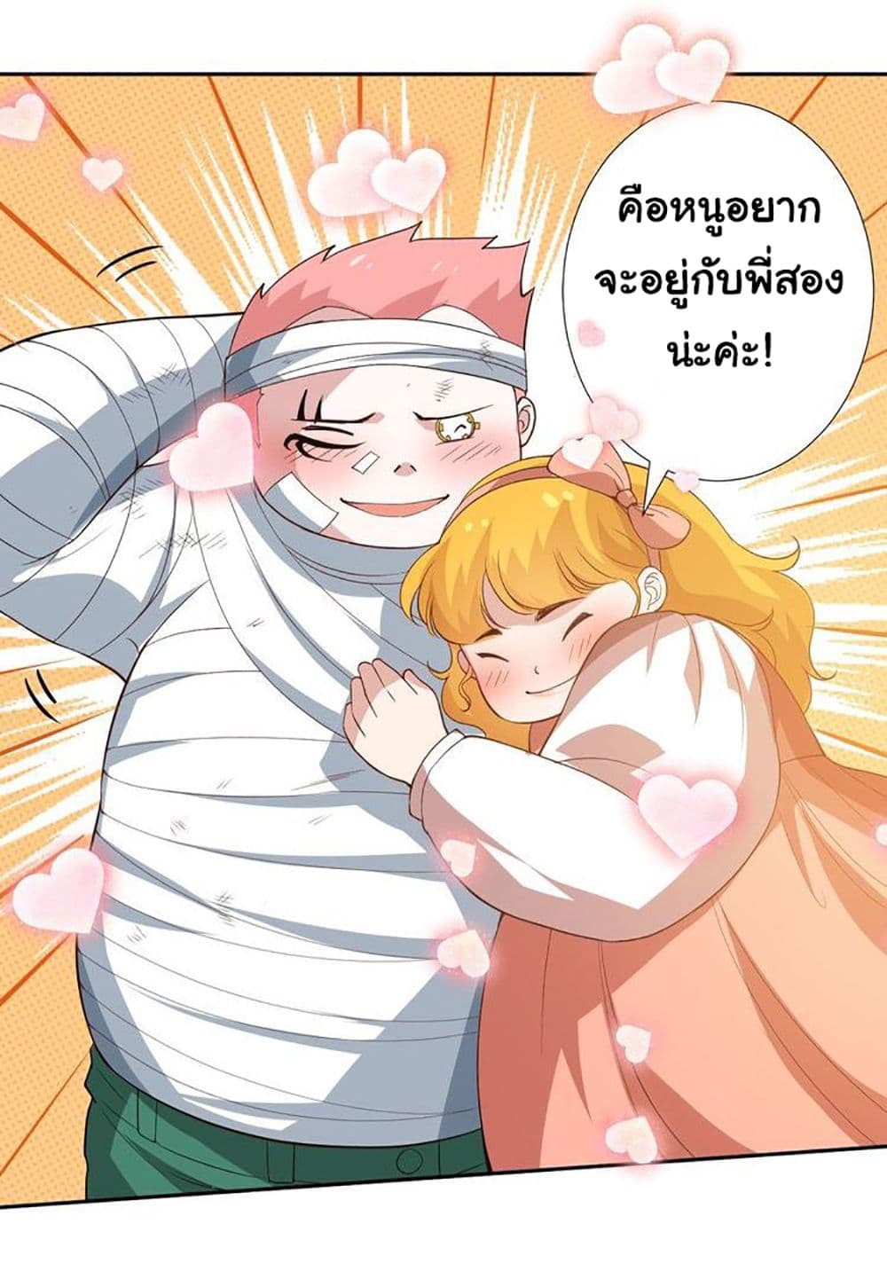 ULTIMATE SOLDIER page 41