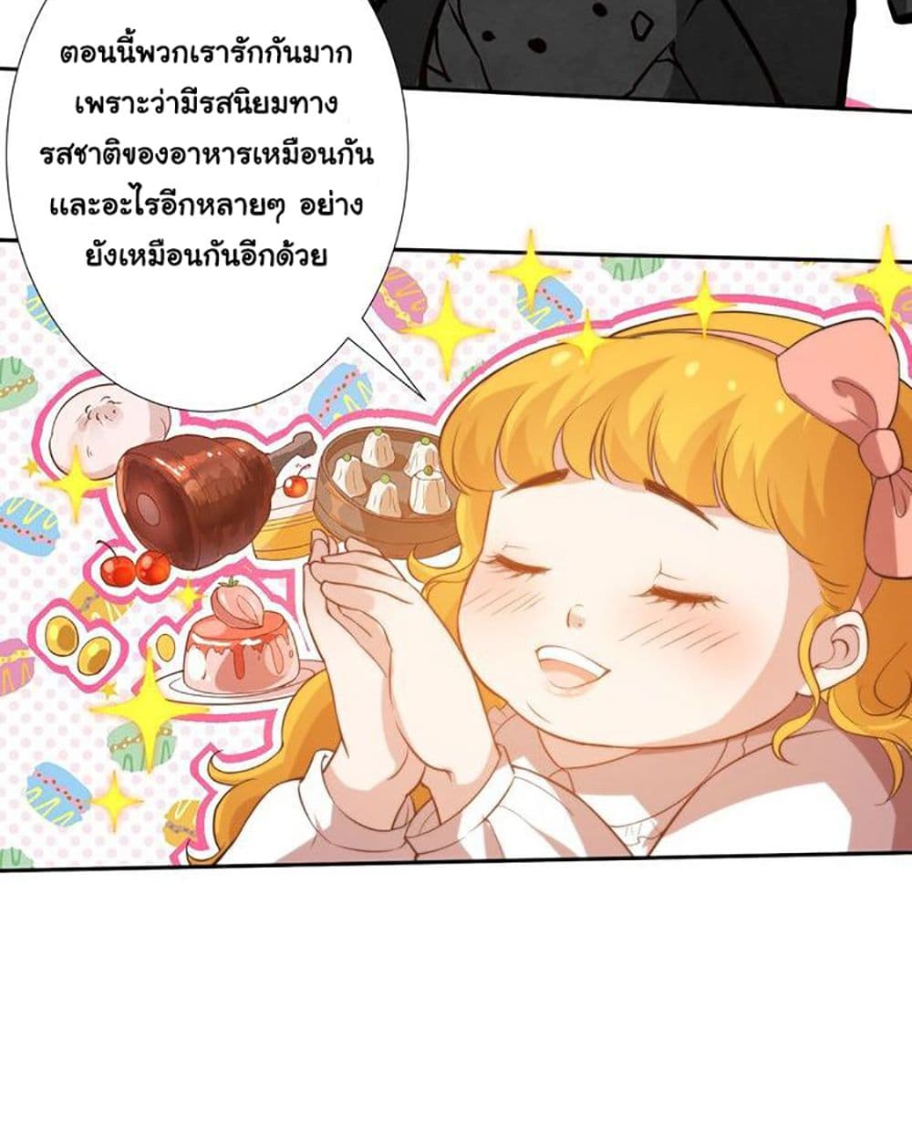 ULTIMATE SOLDIER page 43