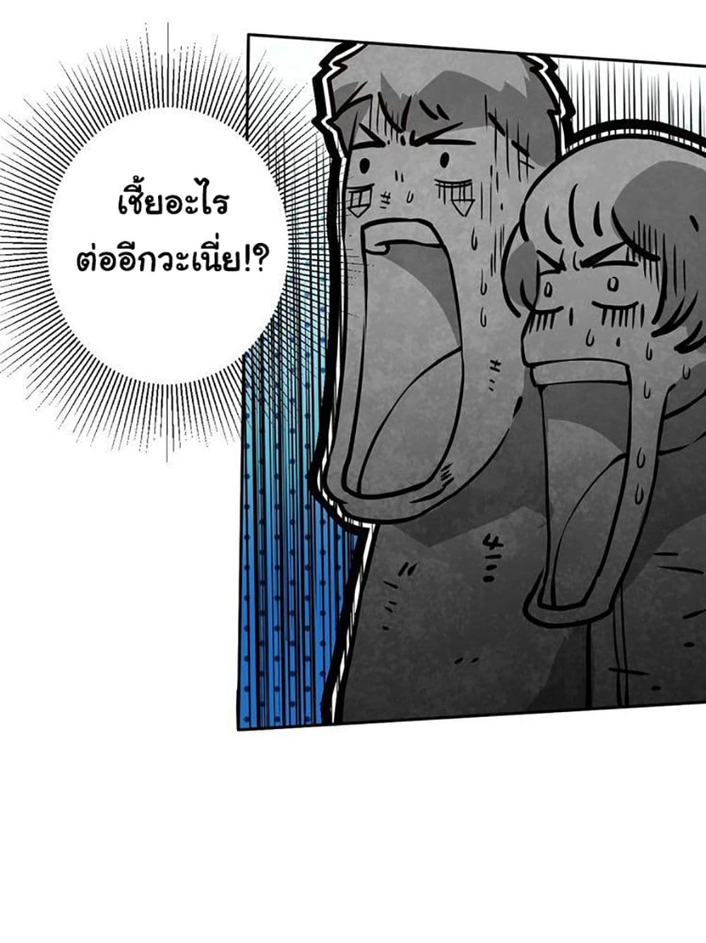 ULTIMATE SOLDIER page 46