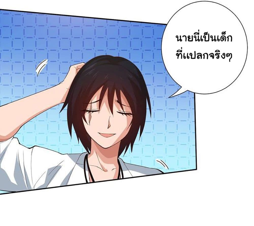 ULTIMATE SOLDIER page 85