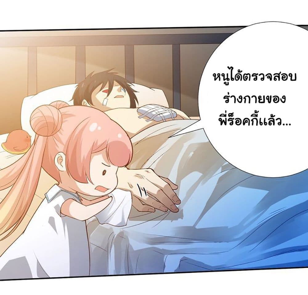 ULTIMATE SOLDIER page 90