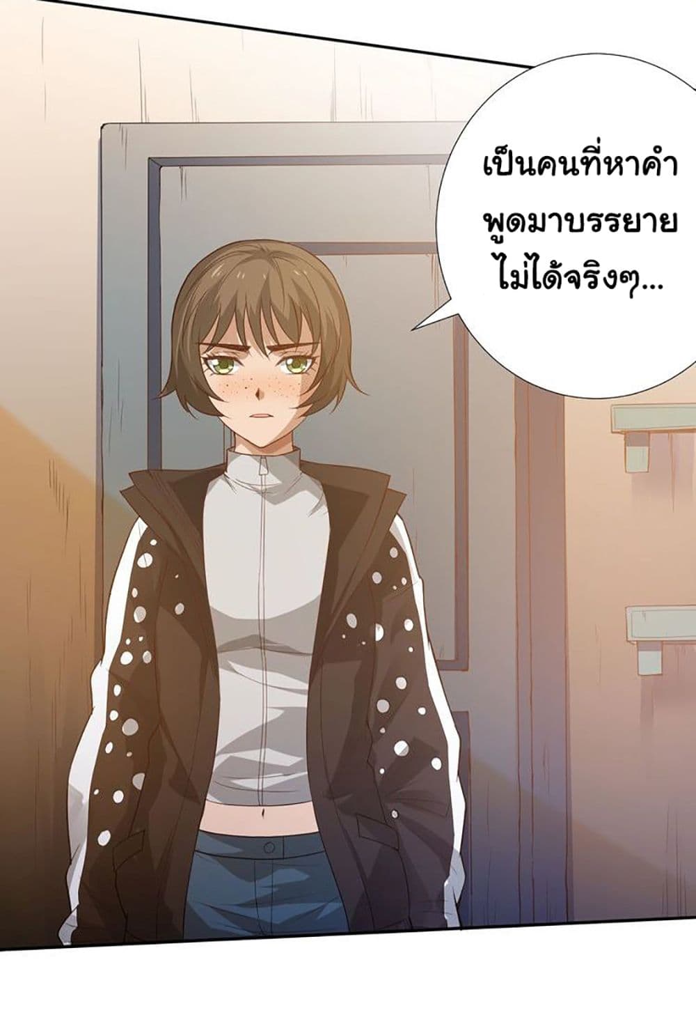 ULTIMATE SOLDIER page 93