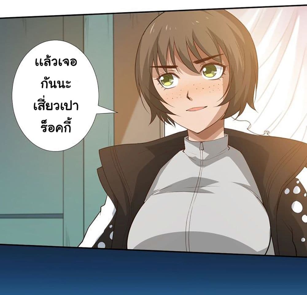 ULTIMATE SOLDIER page 108