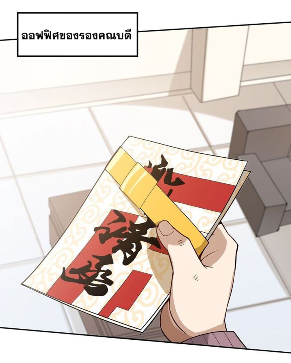 ULTIMATE SOLDIER page 110