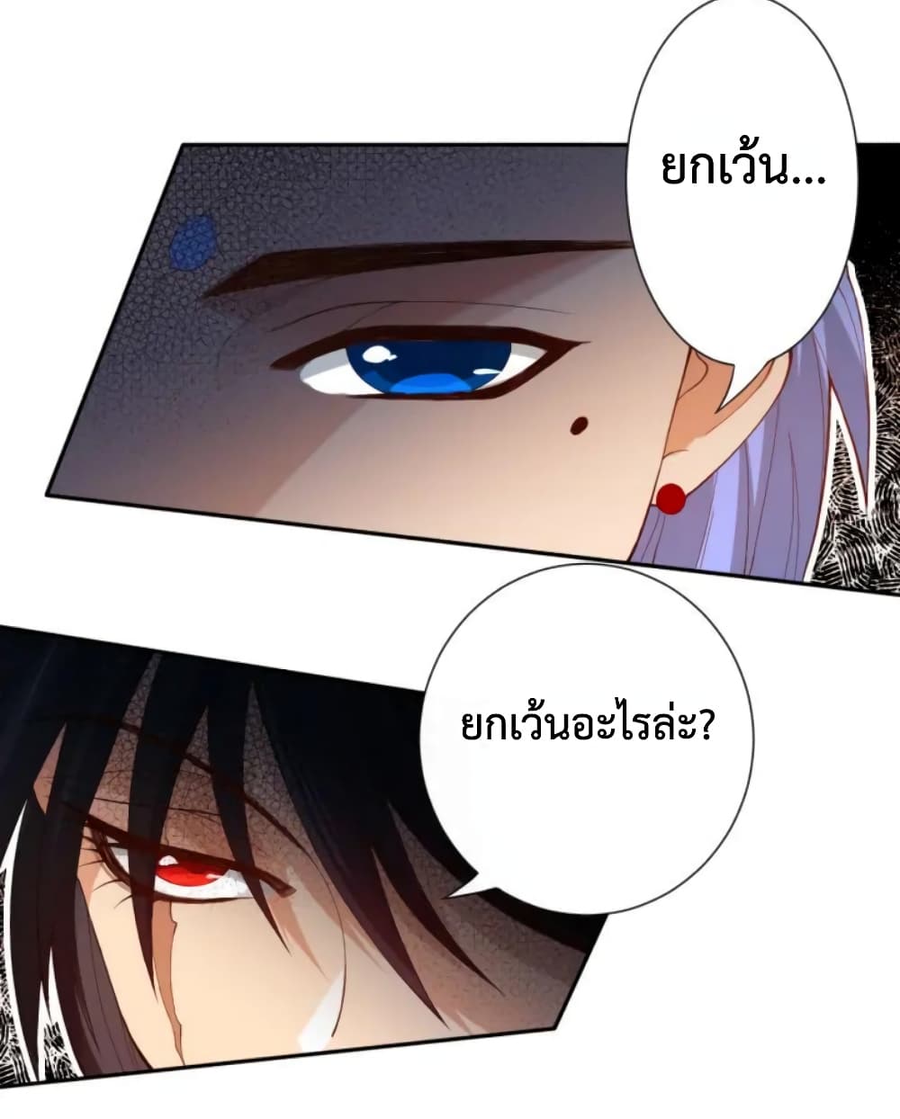 ULTIMATE SOLDIER page 53