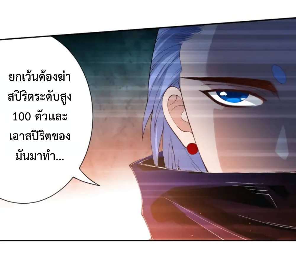 ULTIMATE SOLDIER page 54