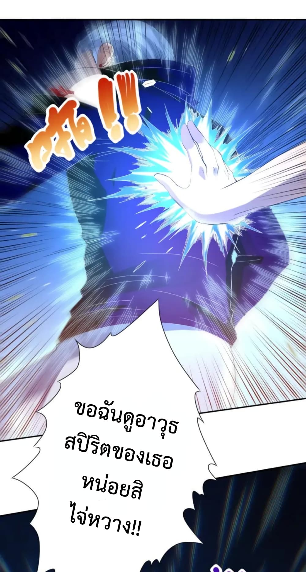 ULTIMATE SOLDIER page 71
