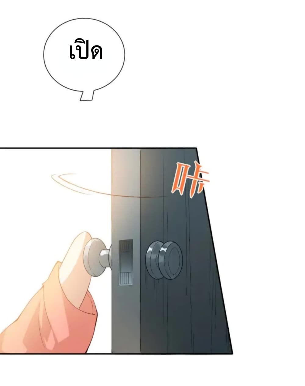 ULTIMATE SOLDIER page 6
