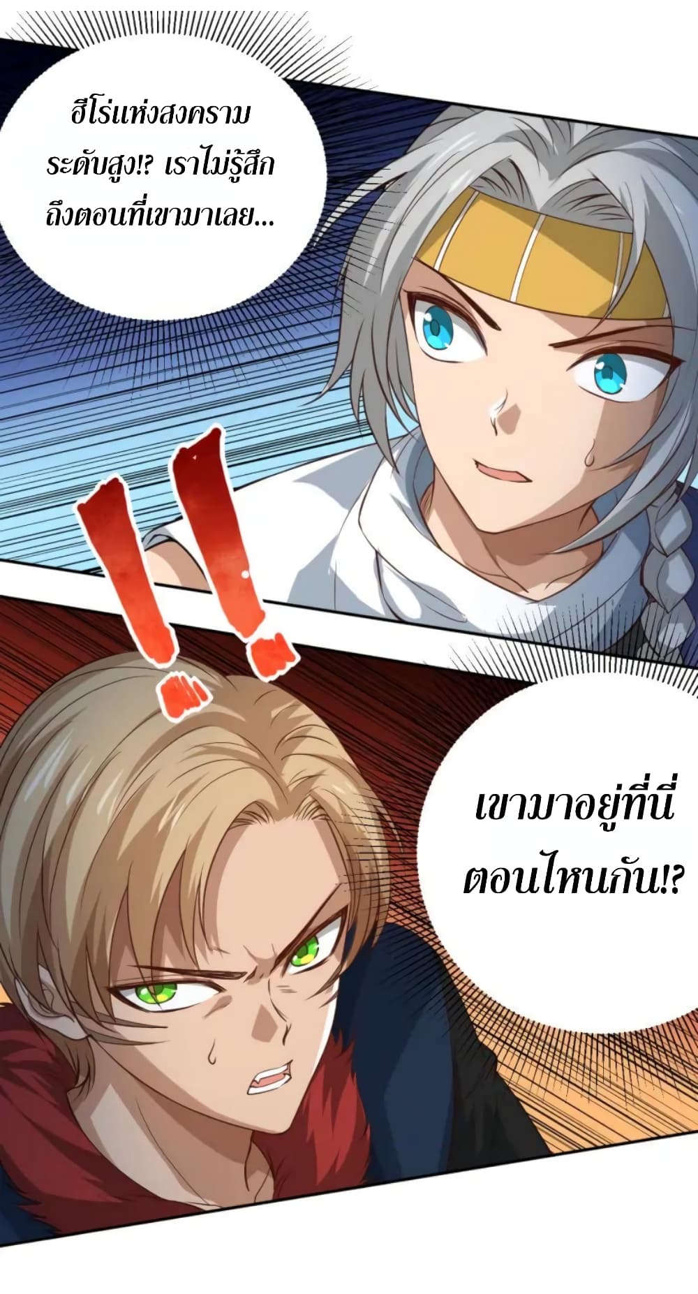 ULTIMATE SOLDIER page 17
