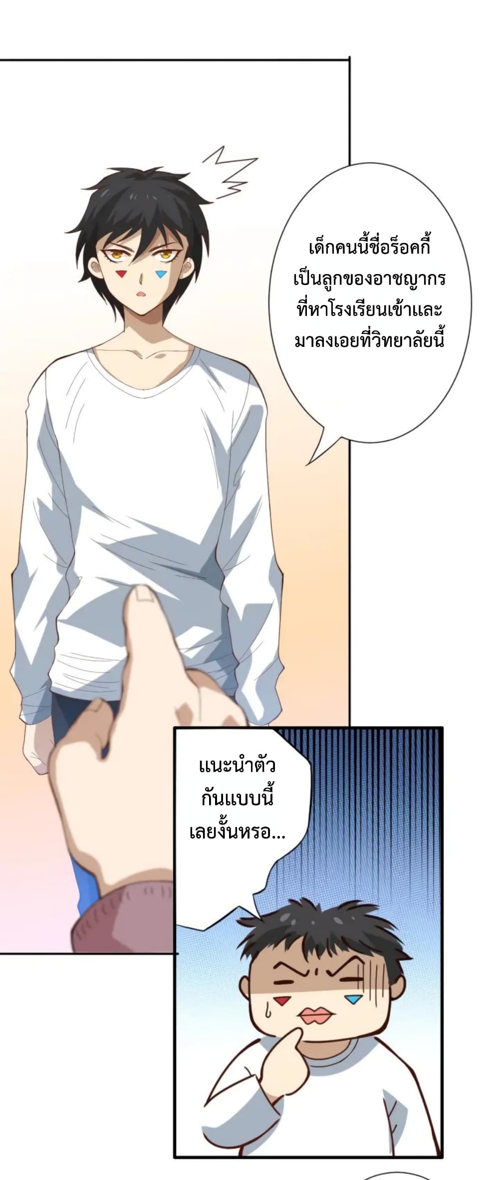 ULTIMATE SOLDIER page 54