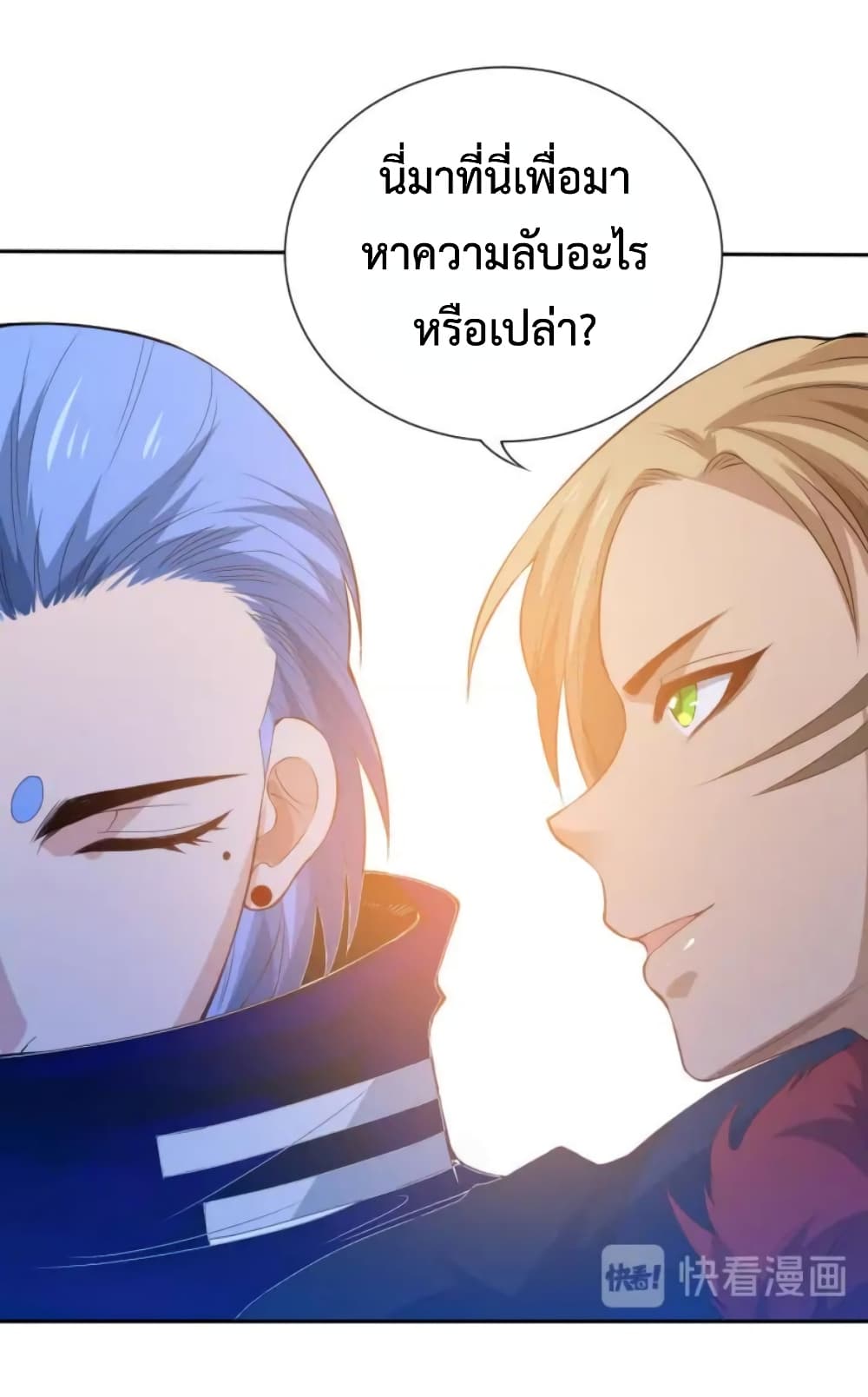ULTIMATE SOLDIER page 61