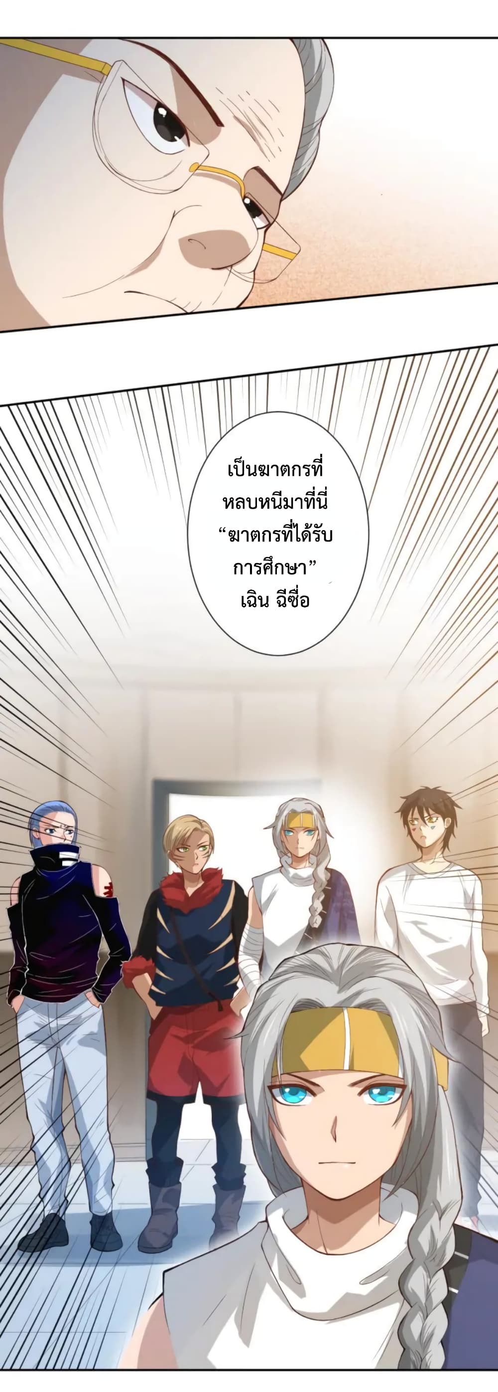 ULTIMATE SOLDIER page 71