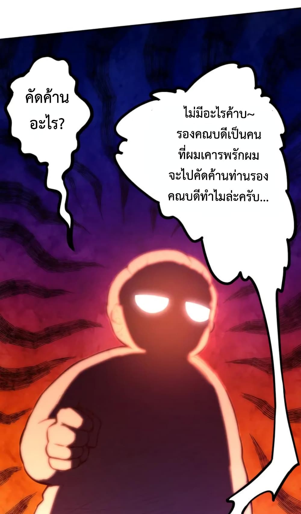 ULTIMATE SOLDIER page 85