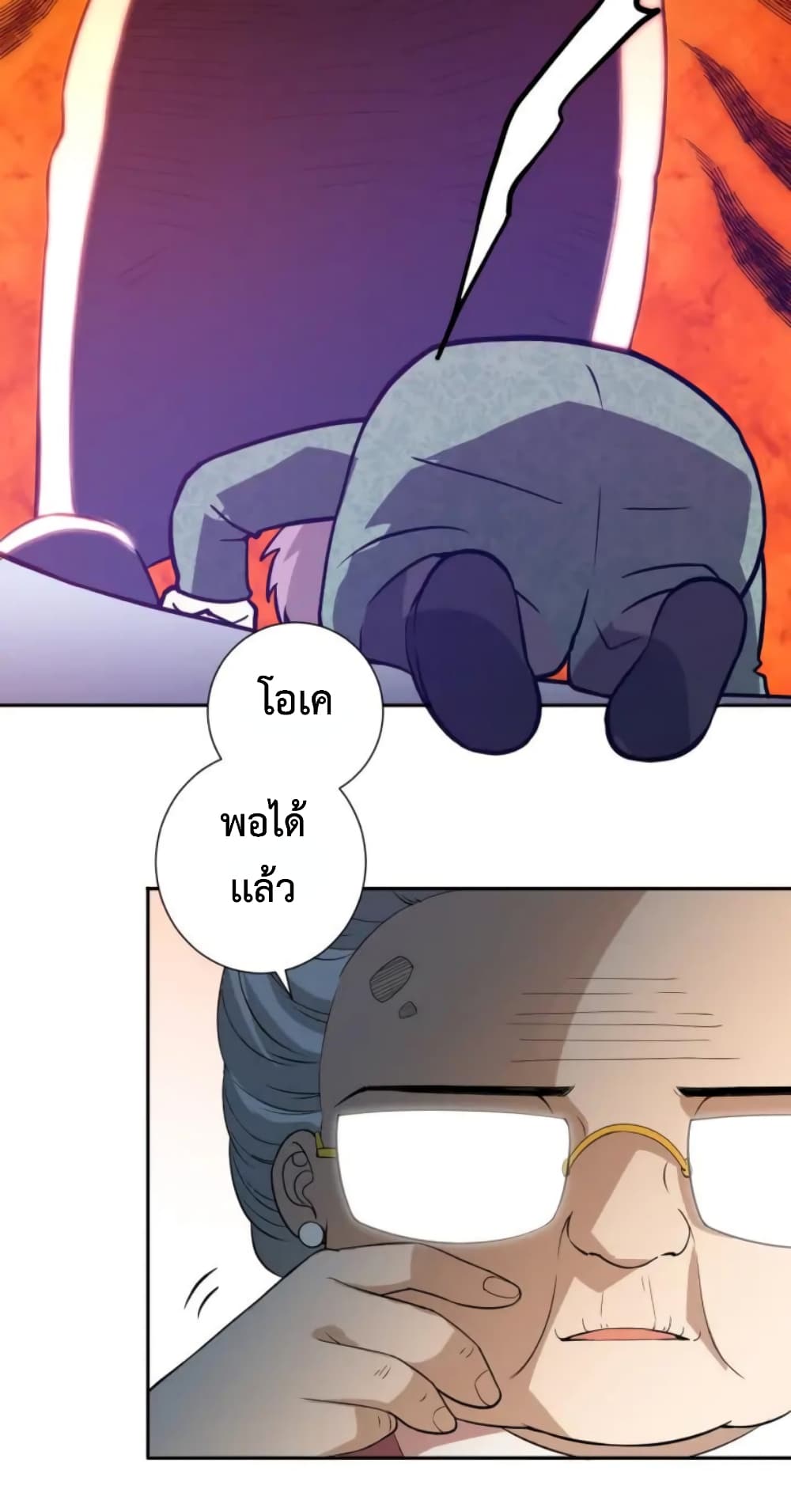 ULTIMATE SOLDIER page 86
