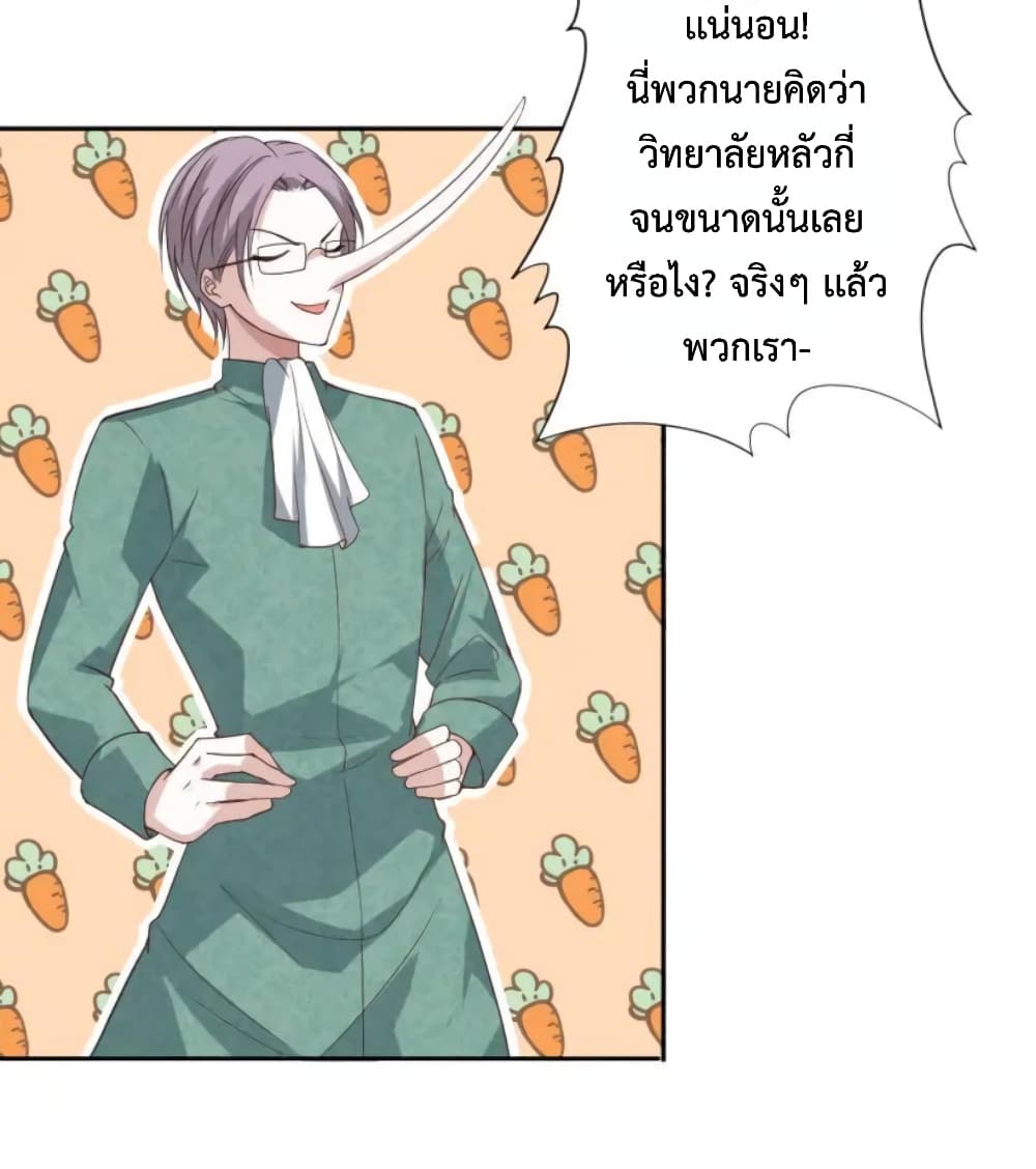 ULTIMATE SOLDIER page 91