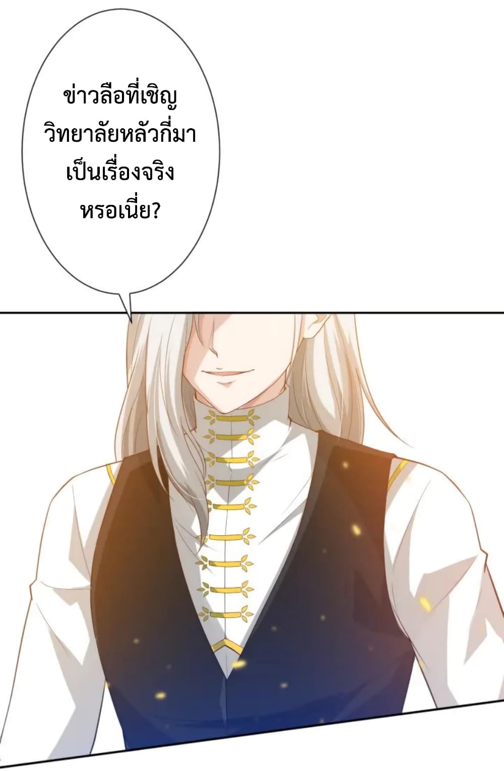 ULTIMATE SOLDIER page 50